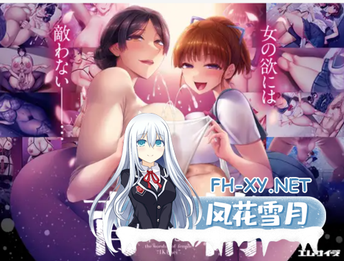 [日式ADV/汉化]育精 / 育精 黑猫汉化版 [800M/全CV/新汉化]-3.png