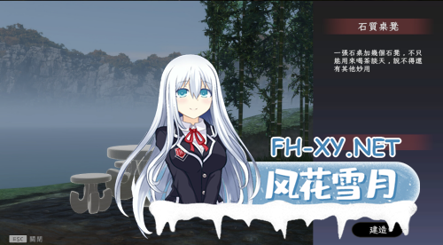 [精品古风3D互动/中文/步兵/全动态]极品采花郎 Ver1.3.6 官方中文步兵版+存档[6.95G]-12.png