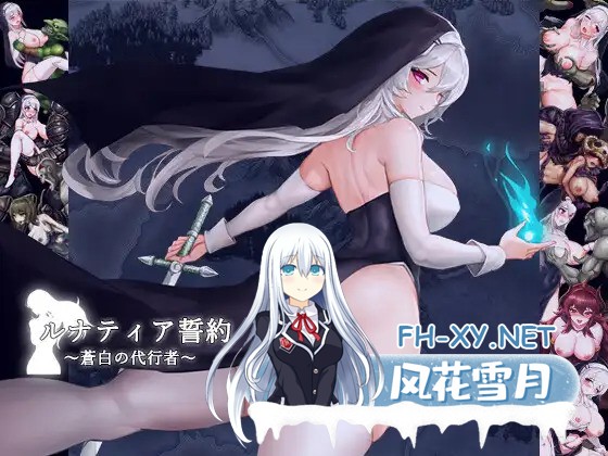 [ACT/全动态/CV]月神誓约~苍白的代行者 Ver1.0正式版+全CG回想[800M]-4.jpg