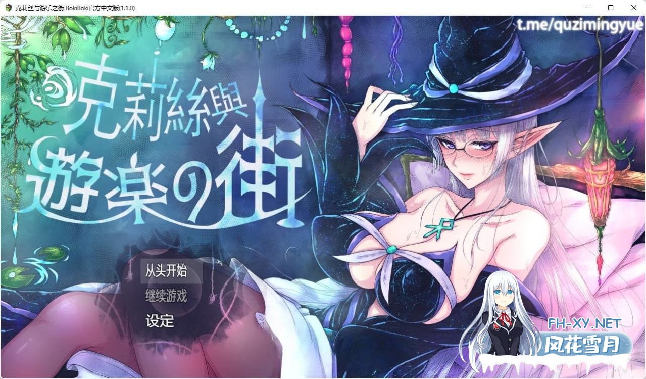 [RPG/中文]克莉丝与游乐之街 V1.1.0 官方中文步兵版+全回想[超多换装/打工][950M]-1.jpg