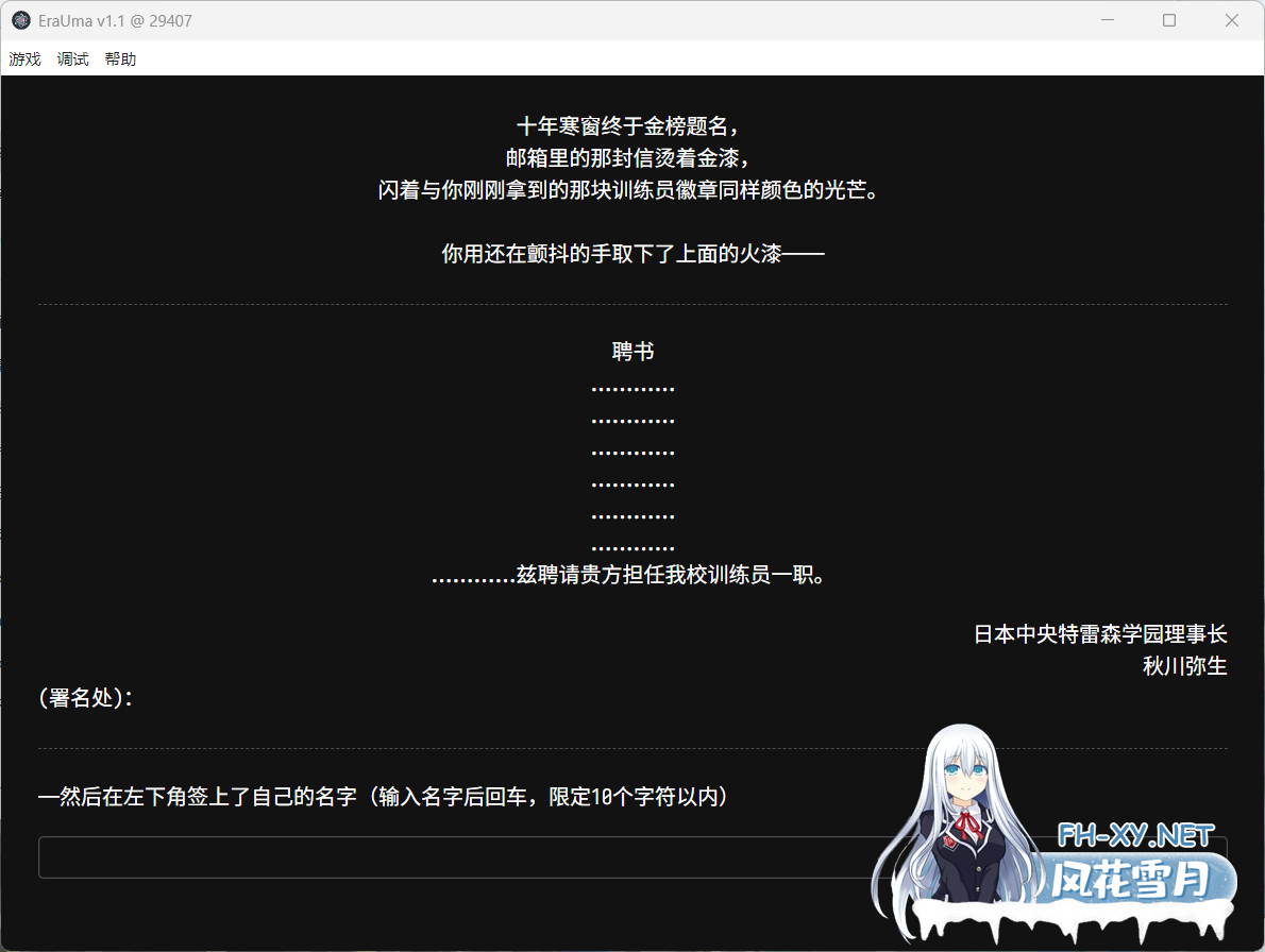 [文字游戏/中文/带图包] erauma 赛马娘 最强雌马养成记录 V1.10 中文版+额外图包MOD [300M]-3.png