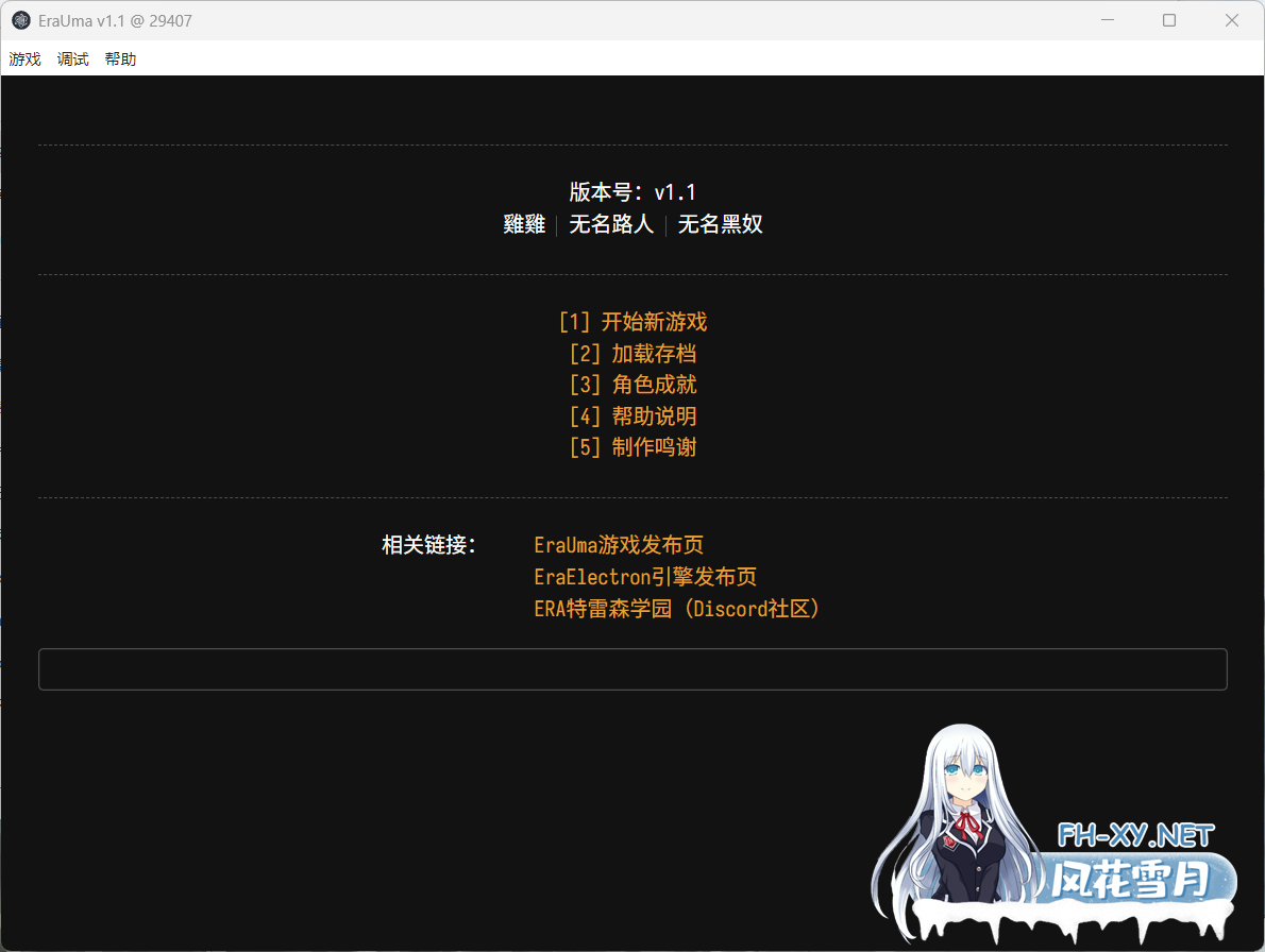 [文字游戏/中文/带图包] erauma 赛马娘 最强雌马养成记录 V1.10 中文版+额外图包MOD [300M]-2.png