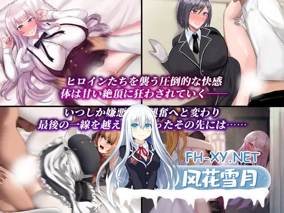 [回合RPG/NTR/AI汉化/巨乳][RJ01193798/ミライユカイ堂社团]贵族之傲～傲慢大小姐与淫魔的诅咒～/ノーブルオブプライド ～傲慢なお嬢様と淫魔の呪い...-9.jpg
