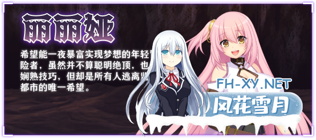 [大作RPG/中文/步兵/新作/全CV] [红樱桃社] 乱欲牢城~监狱都市的花之少女~v1.01 STEAM官方中文步兵版 [4.9G]-6.jpg
