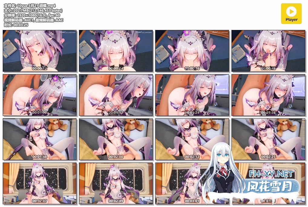 [MMD]10yue 3月21星铁 和遐蝶做爱贴贴 1080p 有CV[202m/U迅]-5.jpg