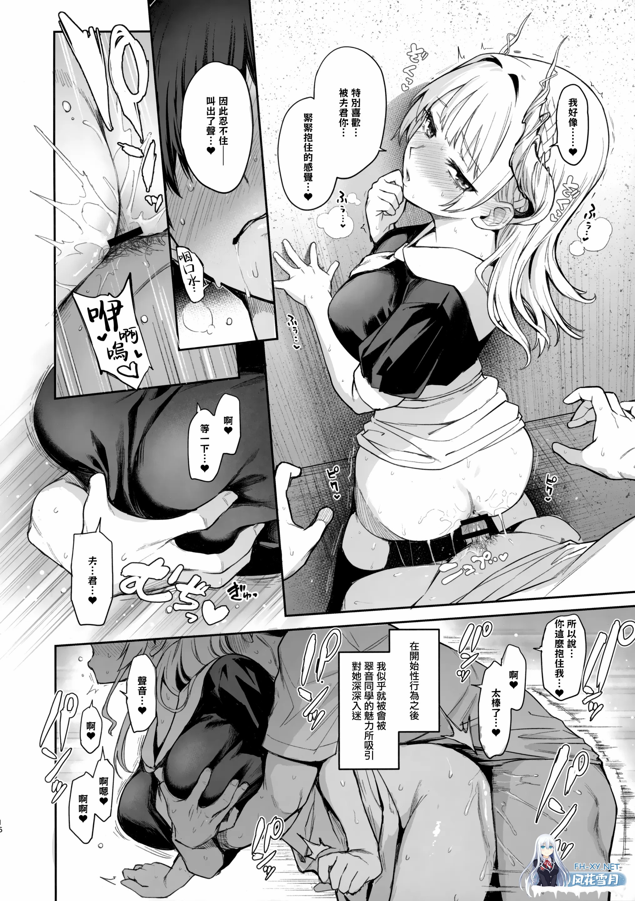 [漫画/第1话无码]みちきんぐ JK淫魔穴生会~色色执行部 2话合集[87p/81m/U迅]-23.jpg