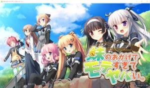 [大型ADV/汉化/CV] 多亏了妹妹，我太受欢迎了！[PC+安卓/2.5G]-2.jpg