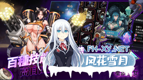 [手游破解/中文/全动态步兵][补档]星欲少女 starlusts 网游破解 高攻高防破解中文版 [300M/新作]-8.png