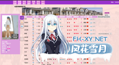 [经营大作SLG/中文/步兵][补档][非常重口] 秀色大亨 2024年度版 V0.10.6.1+女星MOD/简单MOD整合[5.9G]-5.png