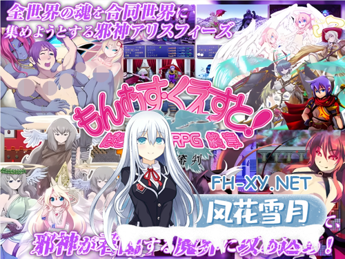 [日系RPG大作/Mtool汉化][补档]勇者大战魔物娘RPG终章 もんむす・くえすと! ぱらどっくすRPG終章 Ver3.05-14.png