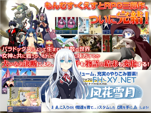 [日系RPG大作/Mtool汉化][补档]勇者大战魔物娘RPG终章 もんむす・くえすと! ぱらどっくすRPG終章 Ver3.05-16.png