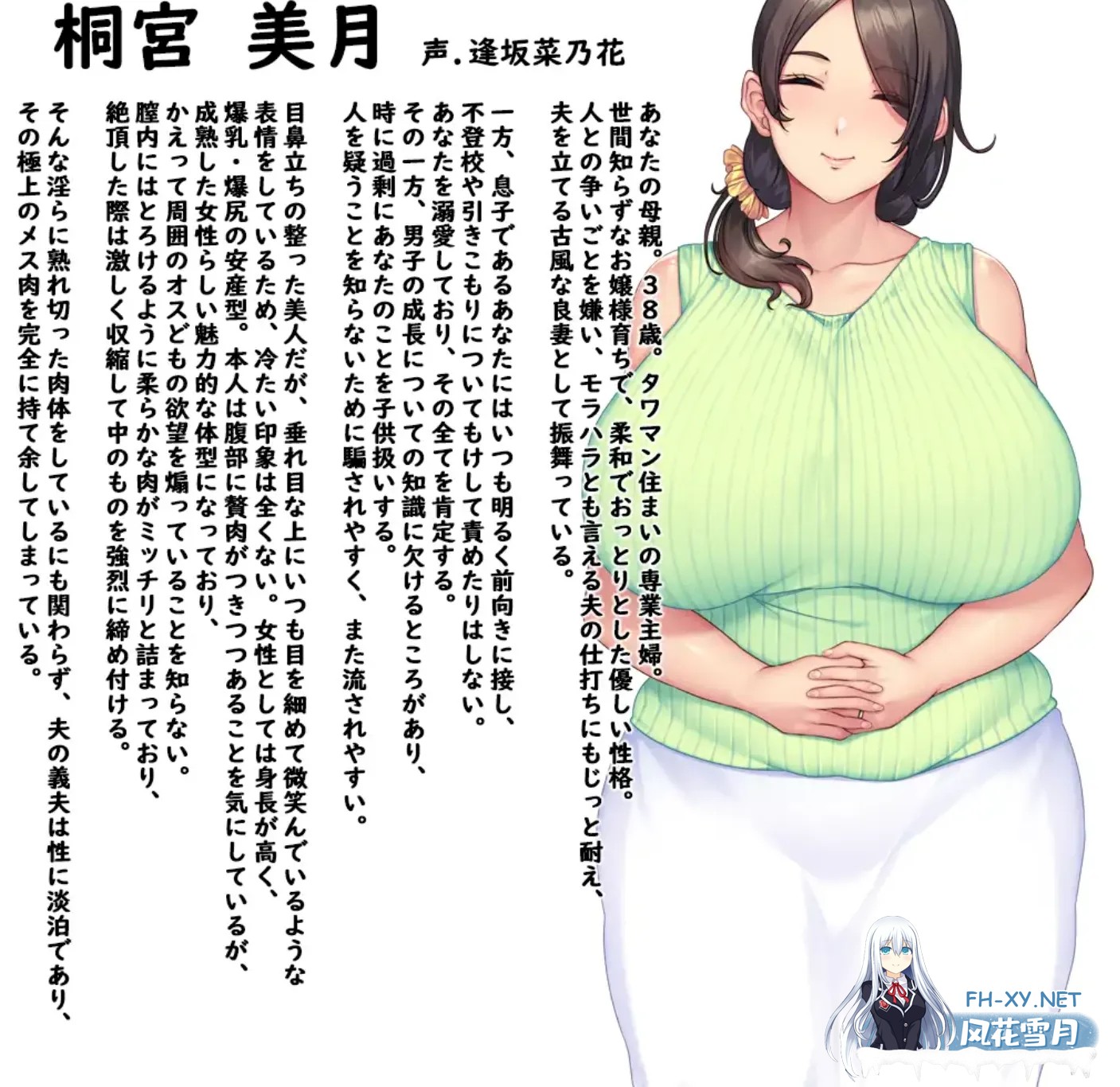 [日式ADV/拔作/汉化/新作] [兽人社新作] 性母怀胎 ～淫乱抖M巨乳妈妈成为儿子的受孕妻子为止 黑猫汉化版 [1.6G/全CV]-3.jpg