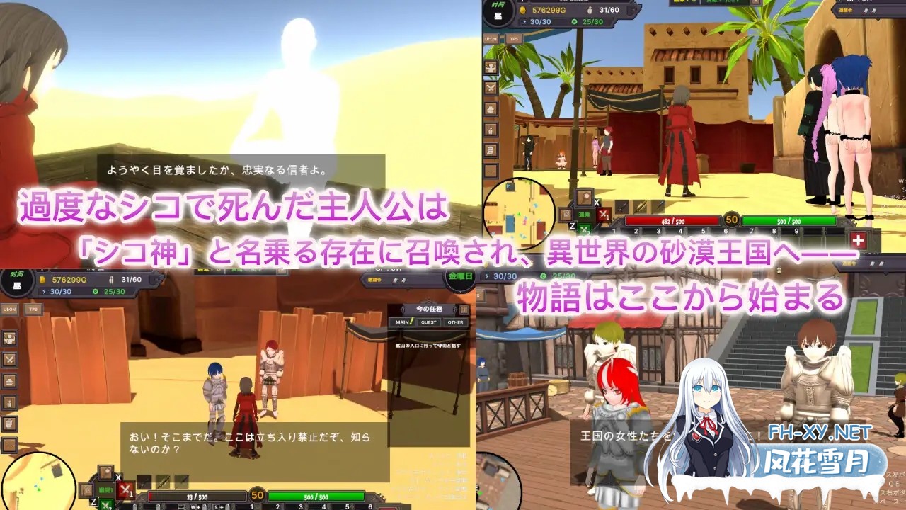 [SLG/PC/官中] 沙漠王国与奴隶猎手 砂漠王国と奴隸狩り Ver25.03.22 Ver1.00 官方中文版 [1.3G]-3.jpg