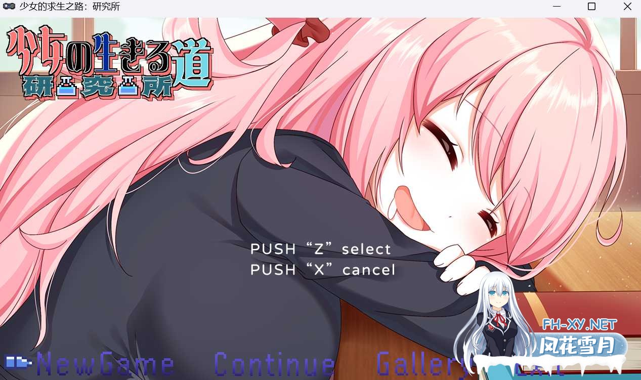 [SLG/官中/动态无码]少女的求生之路：研究所 Build.17818922 官方中文步兵版[PC/270M]-1.png