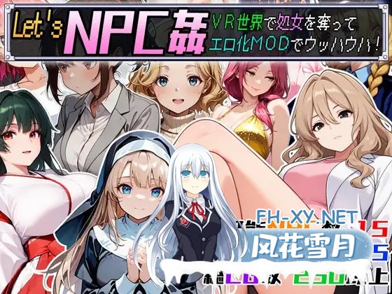 [RPG/动态/机翻+AI文本/制服/中出/巨乳/处女][RJ01324880/超弐次元要塞アイダホ社团]Let's NPC奸 VR世界里夺取NPC的处女用H化MOD爽翻天！/Let’s NPC姦 VR世界...-6.jpg