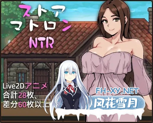 [RPG/机翻+AI文本/动态/NTR/足交/口交/肛交][RJ01360094/PixleAx社团]杂货店女主NTR/ストアマトロンNTR[PC/1.30G]-8.jpg