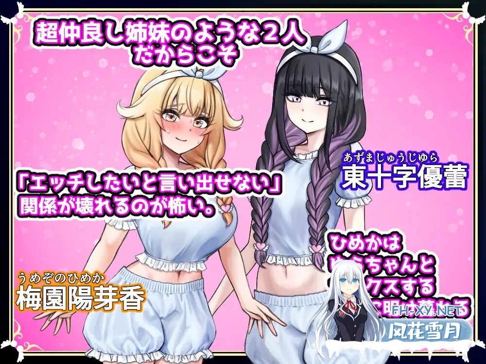 [RPG/AI汉化/动态/NTR/百合/自慰/扶她][RJ01324456/獄生社团]扶她祝福1~序章~我们共生死/ふたなりの祝福1 ~序章~ 私たちはともに死に、ともに生きる[PC...-3.jpg