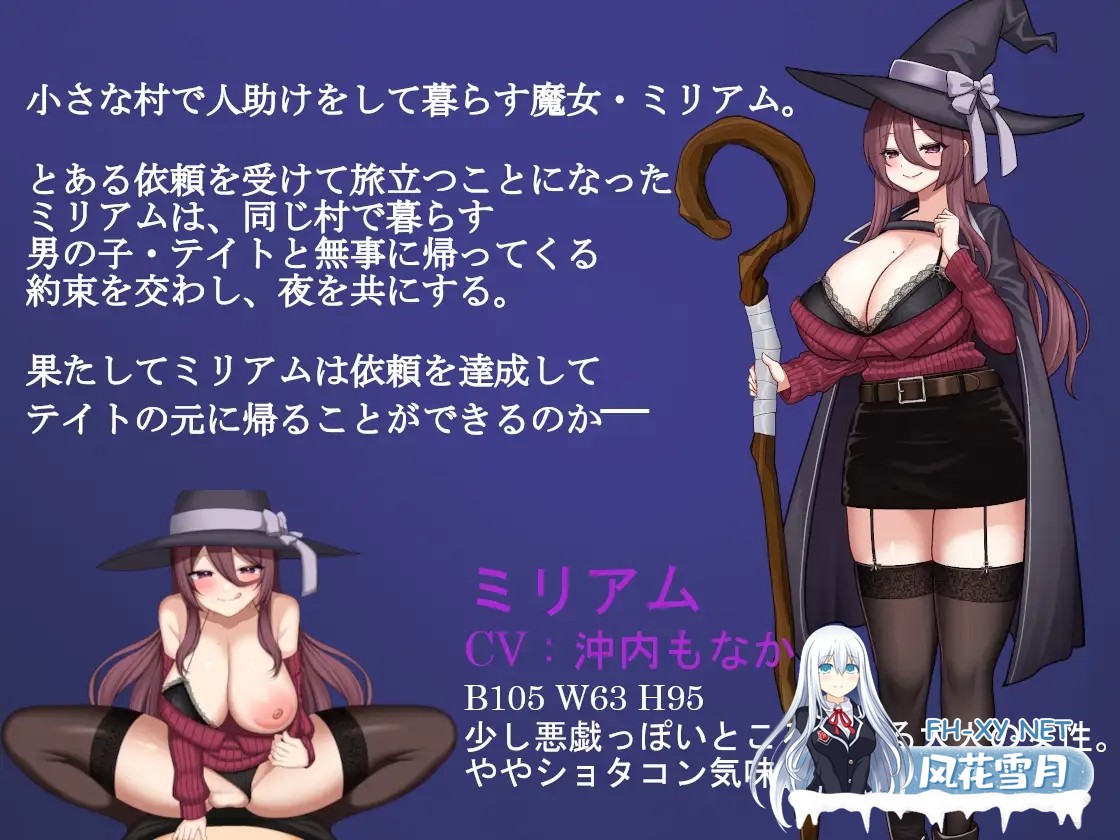 [RPG/AI汉化/动态/NTR/异种X/巨乳][RJ01310739/鉢巻たいあたり社团]魔女米莉娅姆与诅咒的魔石/Wizard Hazard ~魔女ミリアムと呪いの魔石~[PC+安卓/463M]-3.jpg