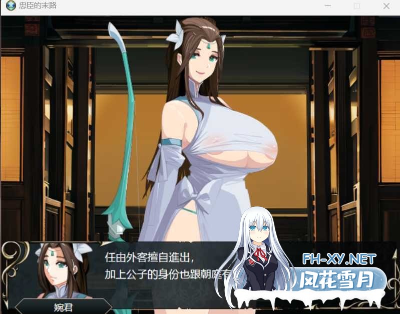 [RPG/官中/巨乳/动态/2D/更新]忠臣的末路[Ver1.11.0][PC/300M]-2.jpeg