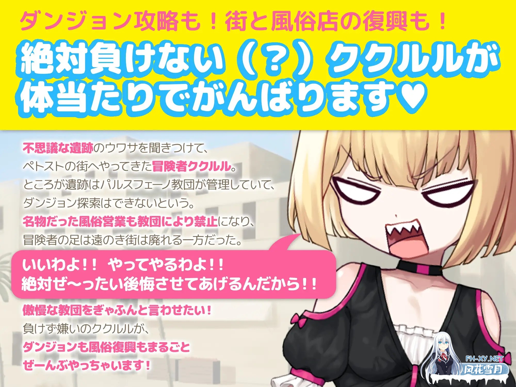 [RPG/AI汉化/动态/萝莉/触手/异种X/虫X][RJ01333221/がおんじゃ社团]不服输的库璐璐与神秘遗迹~潜入迷宫复兴风俗~/負けず嫌いククルルと不思議な遺跡...-10.jpg