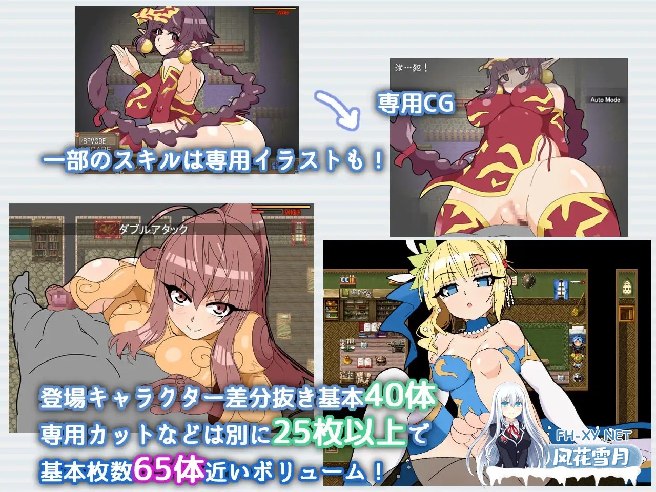 [爆款RPG/魔物娘/异种X/STEAM官中/反向奸][RJ310786/アスガル騎士団社团]激战魔物娘/Re:BF[Ver2.02][PC/1.10G]-5.jpg