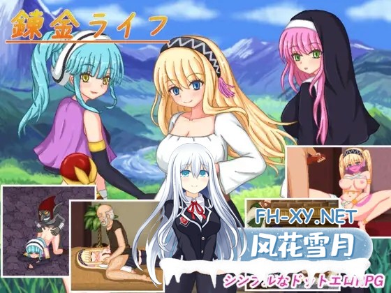 [RPG/AI汉化/像素/动态/幻想/触手/异种X/巨乳][RJ01352676/ピクトルサーカス社团]炼金生活/錬金ライフ[PC+安卓/830M]-1.jpg
