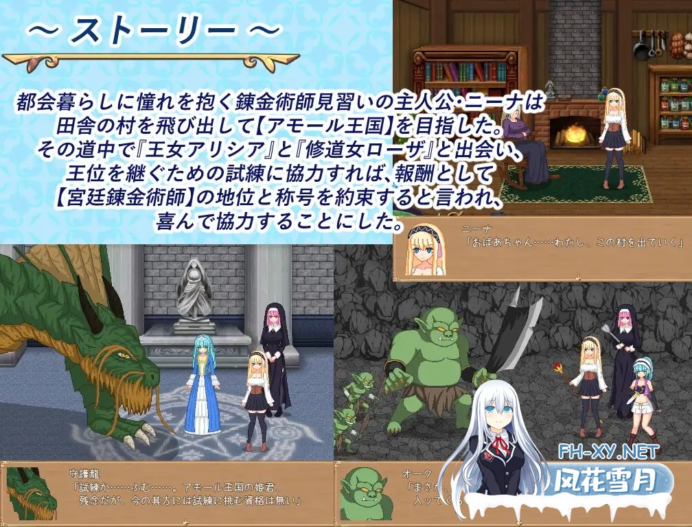 [RPG/AI汉化/像素/动态/幻想/触手/异种X/巨乳][RJ01352676/ピクトルサーカス社团]炼金生活/錬金ライフ[PC+安卓/830M]-2.jpg