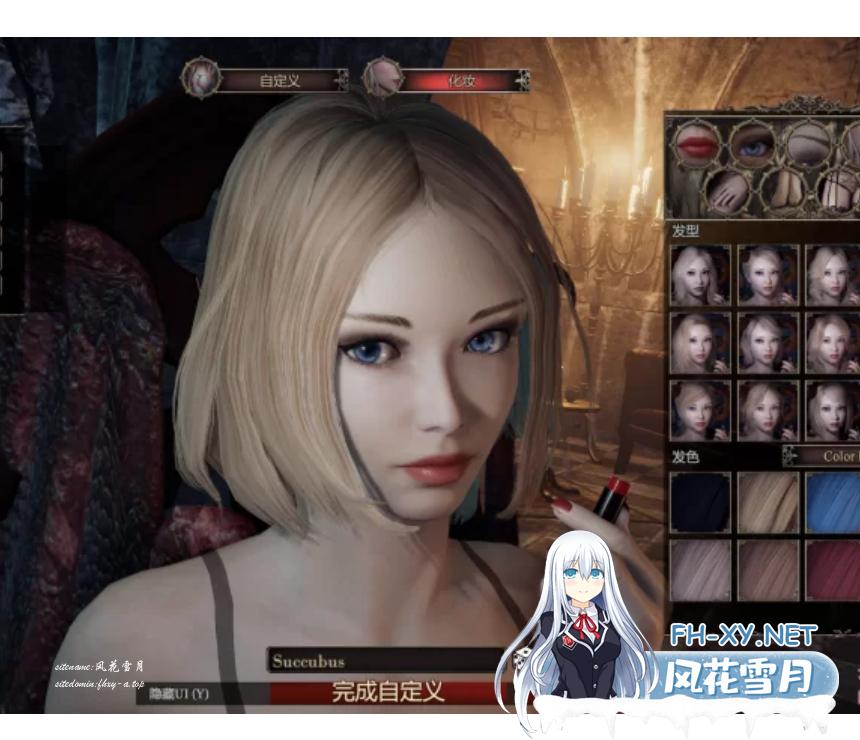 惩戒魅魔.png
