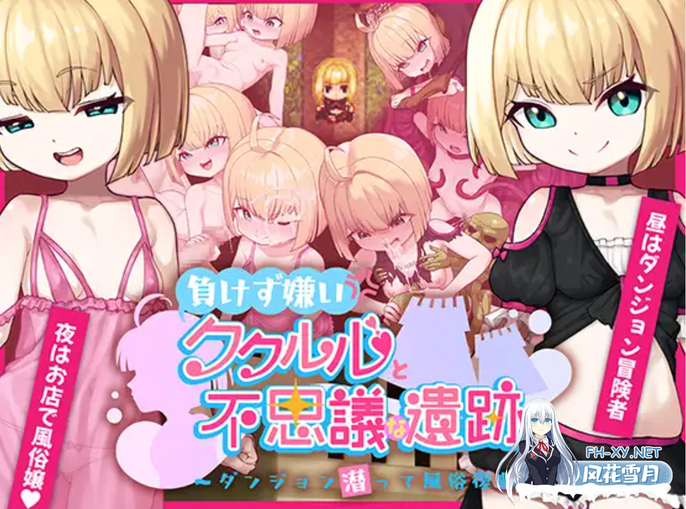 [RPG/汉化/PC+安卓/新作] 不服输的库库鲁与不可思议的遗迹[負けず嫌いククルルと不思議な遺跡 ～ダンジョン潜って風俗復興～] [1G]-3.png