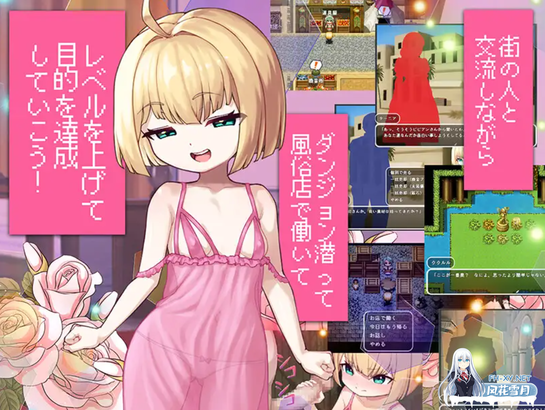[RPG/汉化/PC+安卓/新作] 不服输的库库鲁与不可思议的遗迹[負けず嫌いククルルと不思議な遺跡 ～ダンジョン潜って風俗復興～] [1G]-8.png
