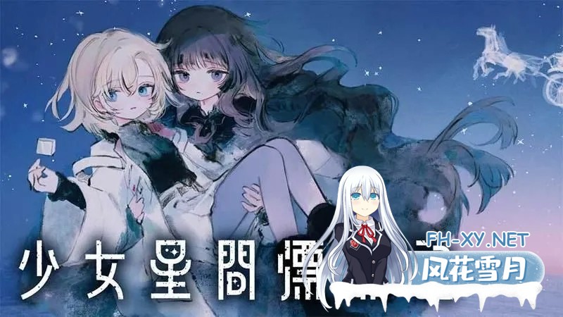 [日系RPG/汉化]斯特拉的漂流日记 ステラの漂流日記 Ver0.42 Mtool汉化[1.02G]-5.jpg