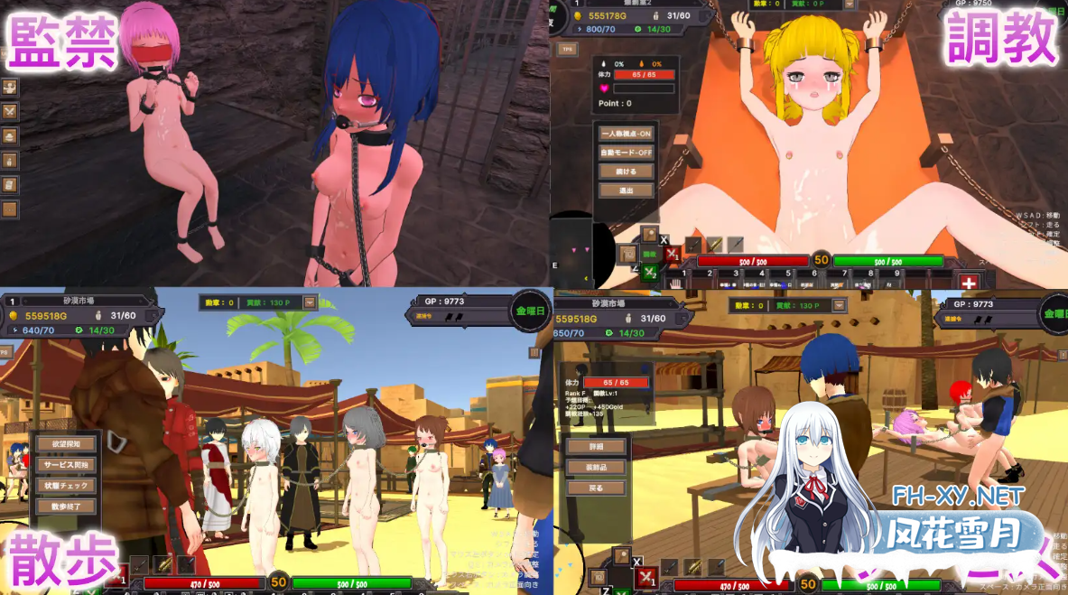 [SLG/3D神作/官中]沙漠王国与奴隶猎手 砂漠王国と奴隸狩り Ver25.03.22 Ver1.00 官方中文正式版[3.3G]-8.png