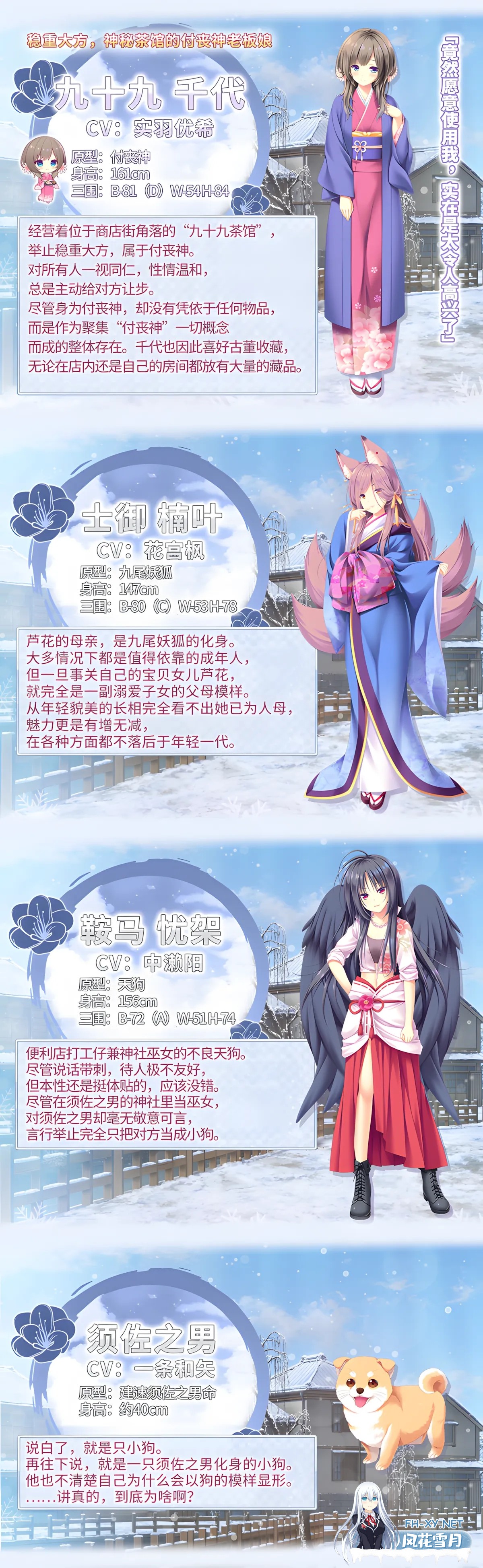 [日系ADV精品/官中/奇幻/恋爱]雪境迷途遇仙踪 まどひ白きの神隠し[4.59G]-17.jpg