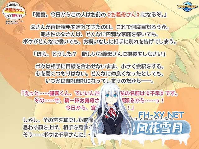 [ADV/PC+安卓]拜托,叫我妈妈!想成为义母的女人和想成为恋人的我 汉化硬盘版[1G]-9.jpg