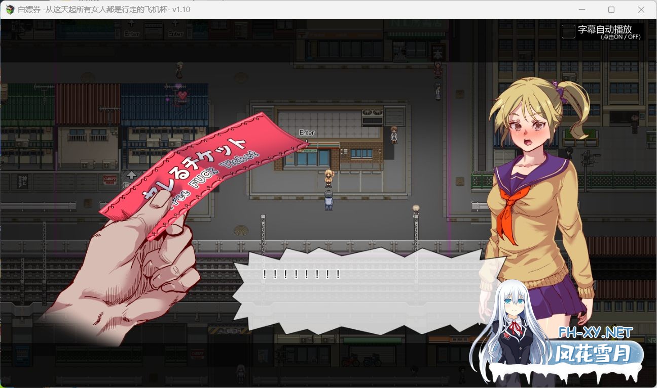 [RPG/中文/步兵]白嫖券～从这天起所有女人都是行走的斐济杯 官方中文步兵版[1.3G]-6.jpg