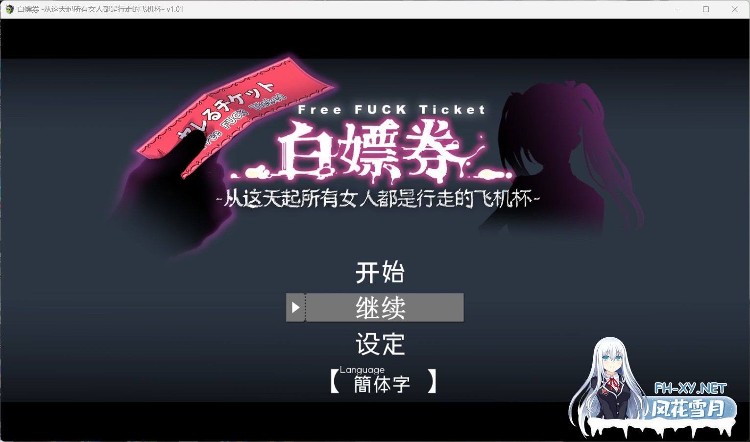 [RPG/中文/步兵]白嫖券～从这天起所有女人都是行走的斐济杯 官方中文步兵版[1.3G]-10.jpg