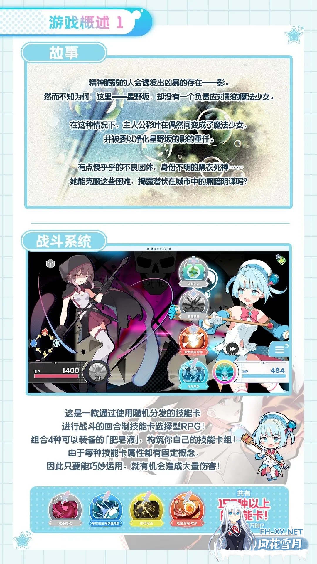 [日式RPG/中文/新作/CV] 魔法少女泪泡 魔法少女ティアシャボン  官方中文AI汉化 [1.1G]-13.jpg