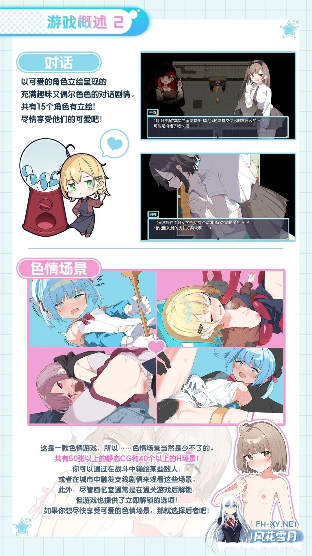 [日式RPG/中文/新作/CV] 魔法少女泪泡 魔法少女ティアシャボン  官方中文AI汉化 [1.1G]-14.jpg