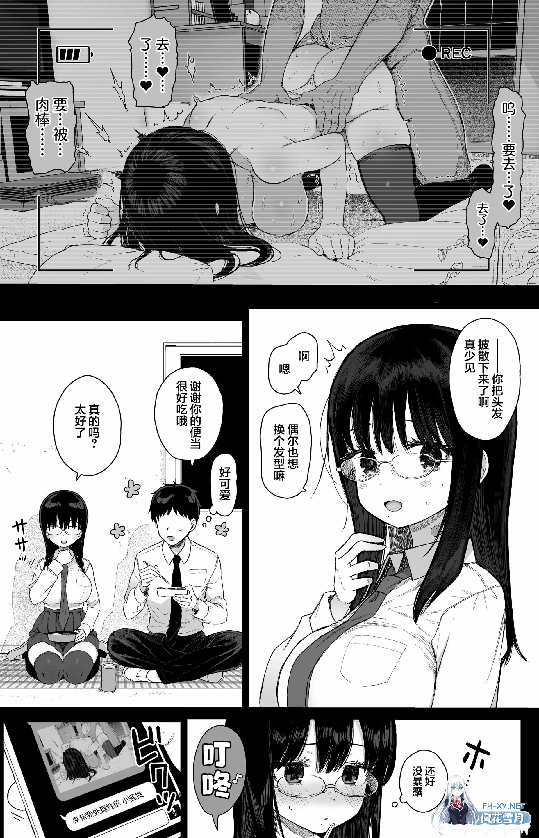 [漫画/无码]黒本君 内向的巨乳女友拒绝不了NTR +C104附页[87p/87m/U迅]-14.jpg
