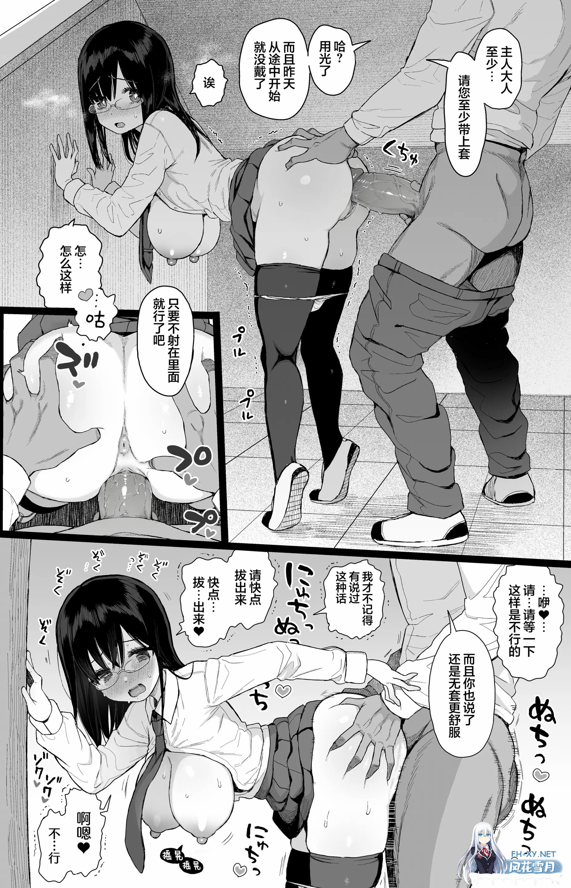 [漫画/无码]黒本君 内向的巨乳女友拒绝不了NTR +C104附页[87p/87m/U迅]-16.jpg