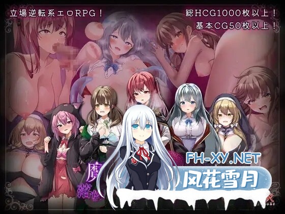 [RPG/机翻+AI文本/动态/战斗H/NTR/触手/巨乳/处女]魔术学校的落榜炼金术师/魔術学校の落ちこぼれ錬金術師[PC/4.60G]-1.jpg