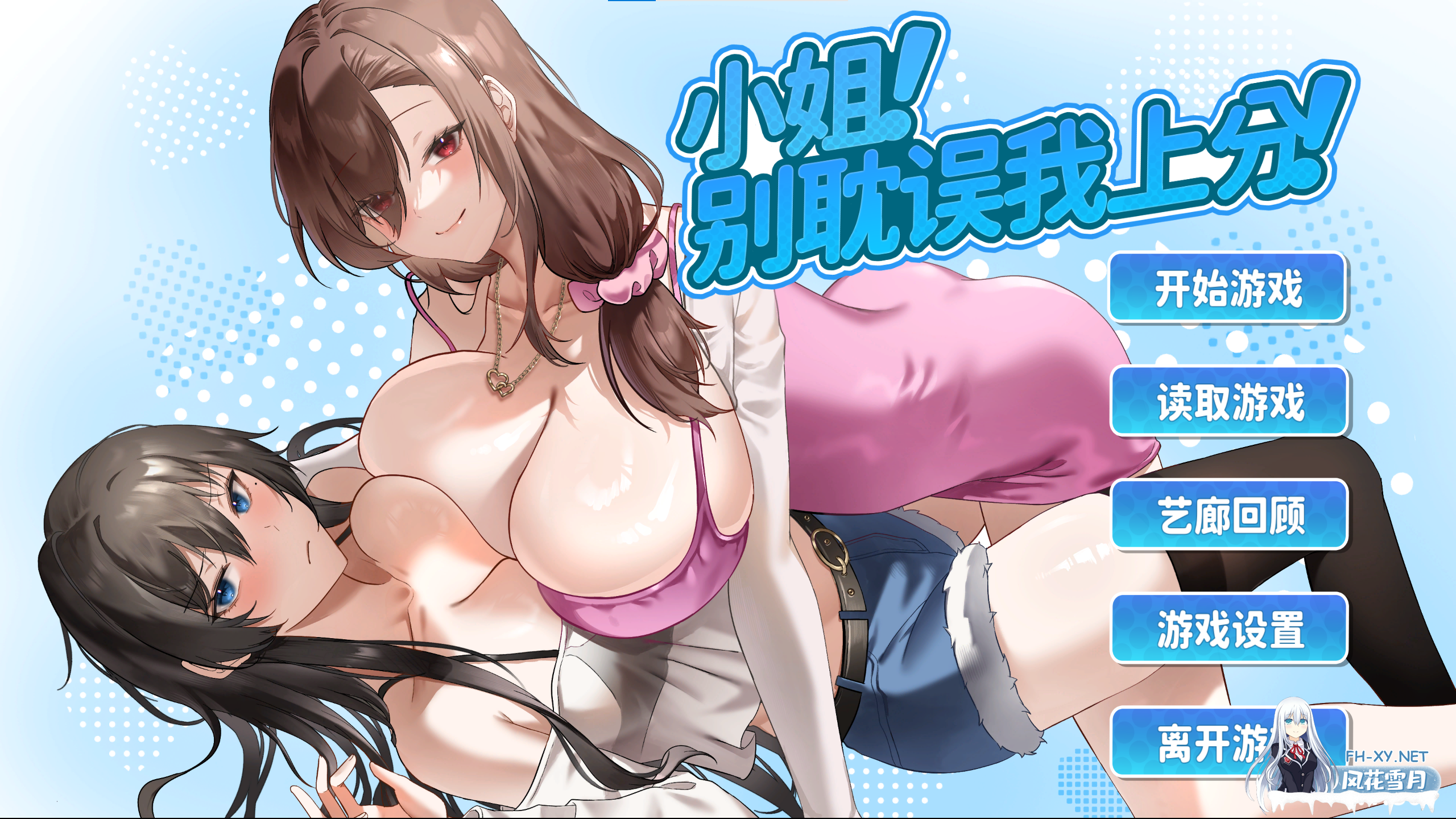 [SLG/官中] 小姐！别耽误我上分！ Ver1.1.30 官方中文步兵版 [1.45G]-4.png