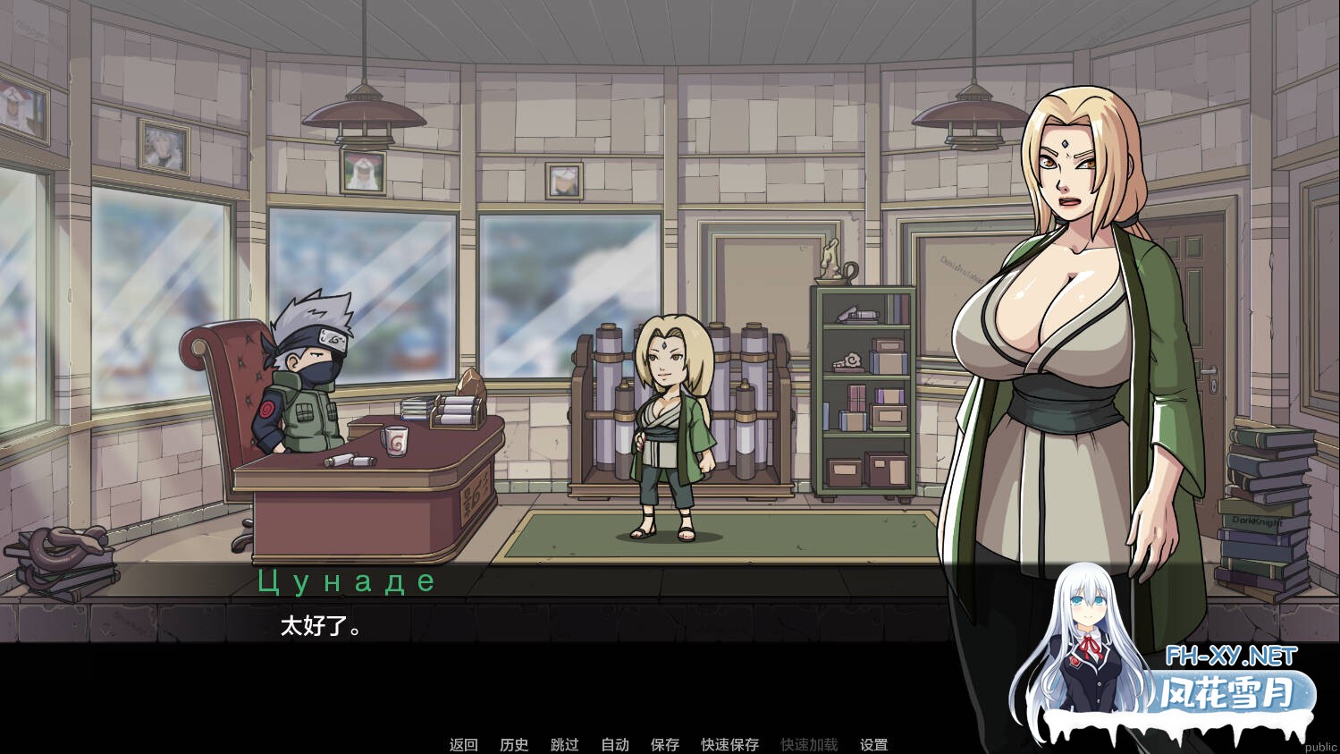 [SLG/汉化/动态] 纲手卷轴/Tsunade’s Scroll Ver0.1 AI汉化 [421M]-5.jpg