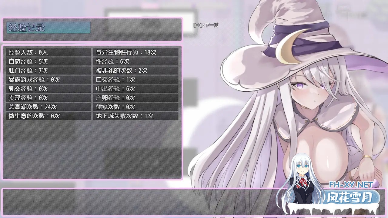 [RPG/PC/官中] 阿梅莉亚与触手情色陷阱迷宫 Ver1.18 アメリアと触手エロトラップダンジョン 官方AI汉化 [1.29G]-10.jpg