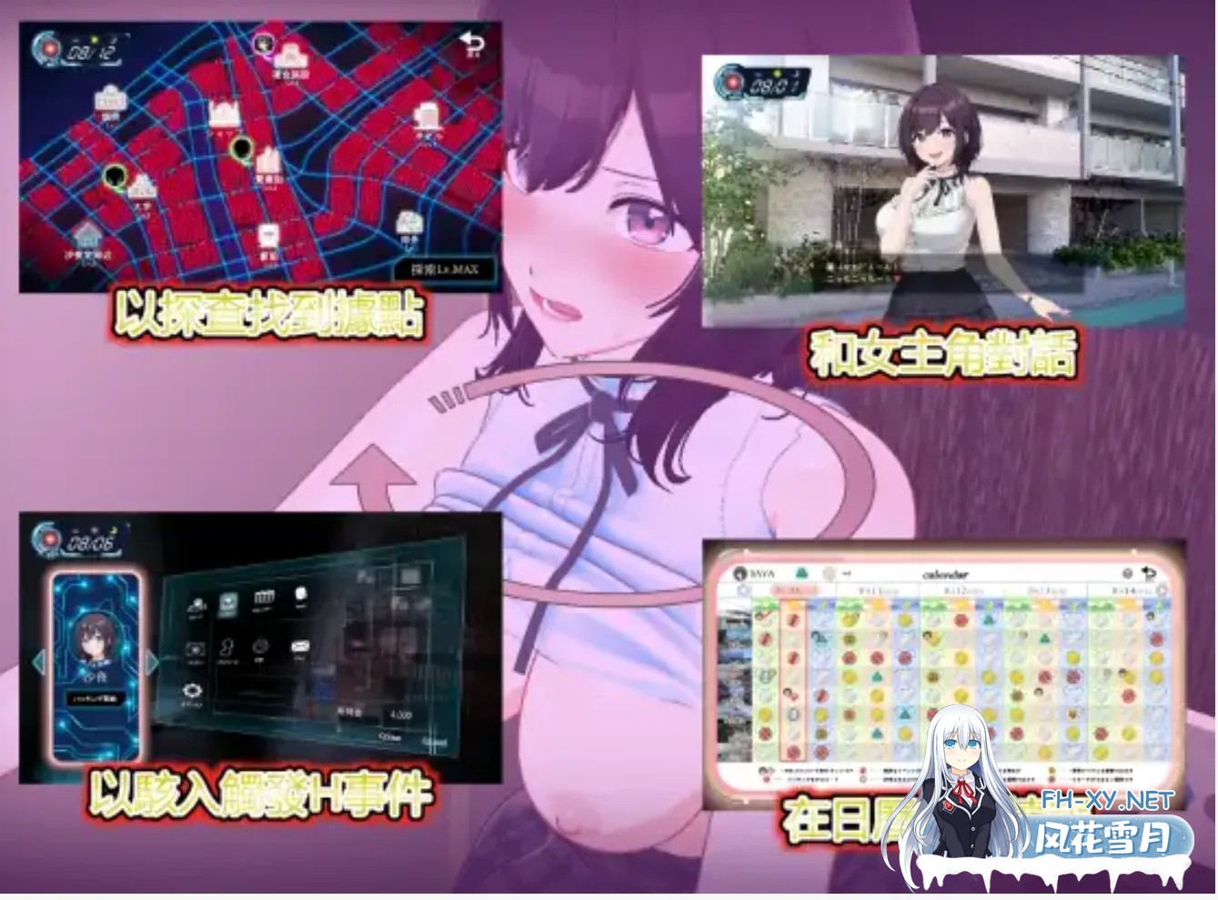 [3D互动/中文/全动态/新作/CV] LOOK.hac -观察·黑客- Ver2.20 官方中文版+全回想 [1.7G]-6.jpg