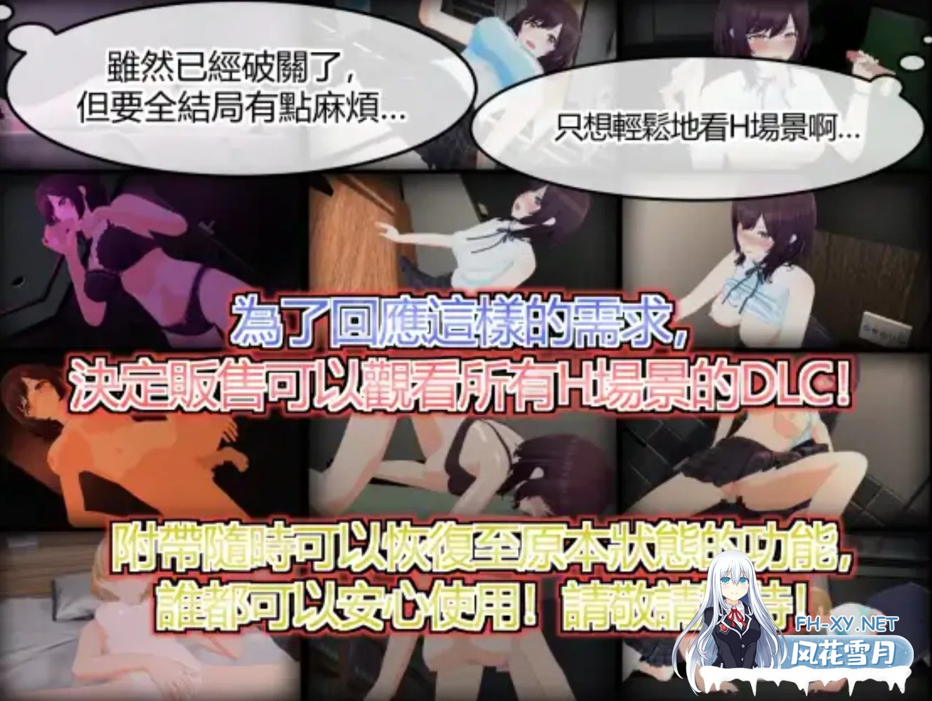 [3D互动/中文/全动态/新作/CV] LOOK.hac -观察·黑客- Ver2.20 官方中文版+全回想 [1.7G]-10.jpg