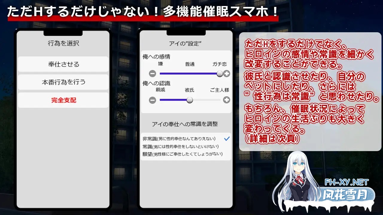 [RPG/AI汉化/中出/巨乳/制服][RJ01280496/出た、見た、買った。社团]催淫性活 一个屋檐下，24小时谁时谁地催眠共同生活/催淫性活[Ver1.0][PC+安卓/760M]-5.jpg