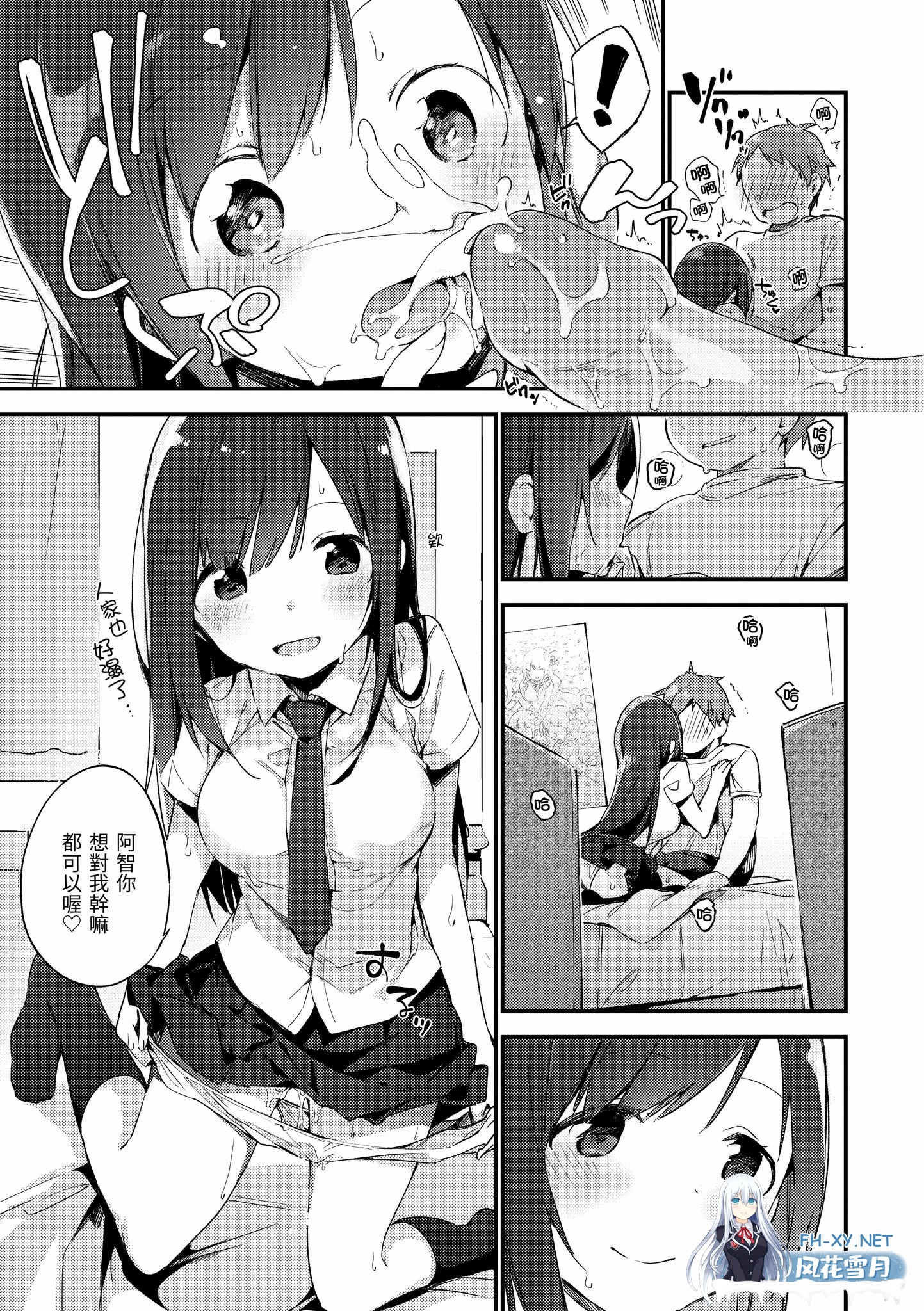 [漫画/无码]富士やま 少女诱惑初秘密情事~无套也没关系 作品集[219p/236m/U迅]-6.jpg