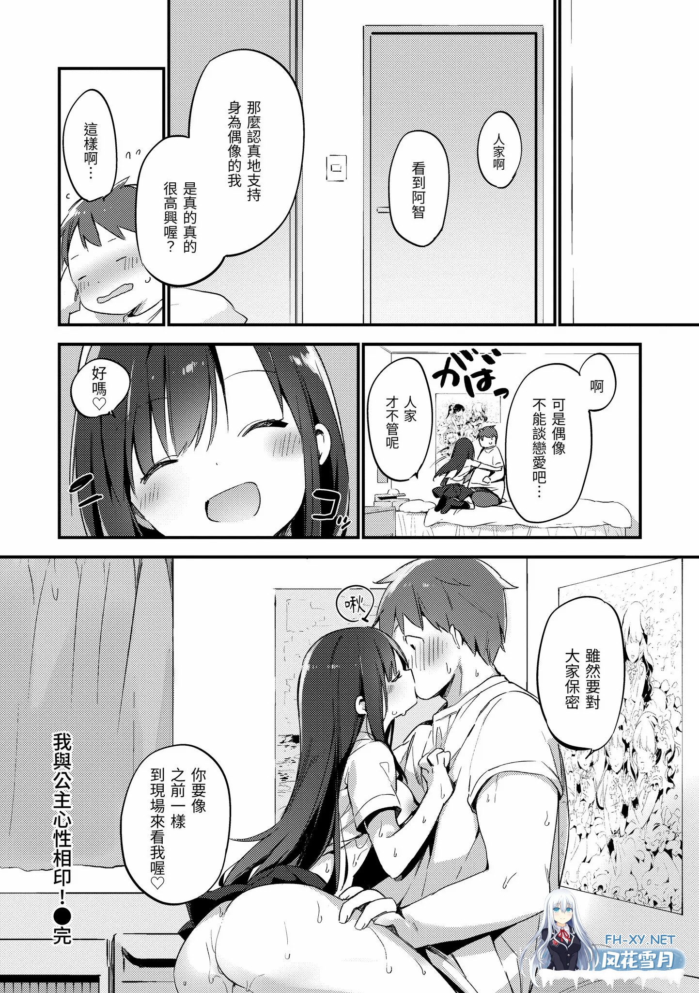 [漫画/无码]富士やま 少女诱惑初秘密情事~无套也没关系 作品集[219p/236m/U迅]-11.jpg