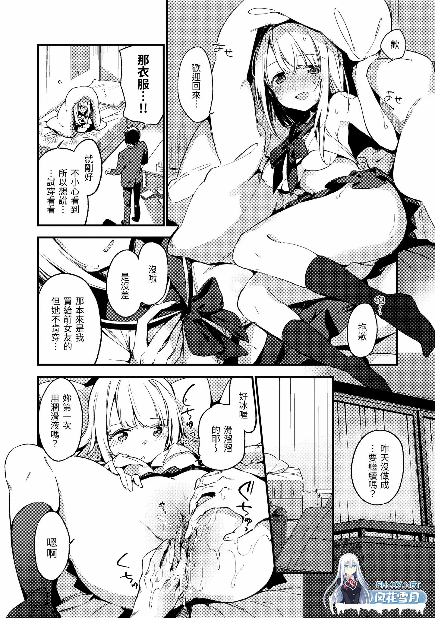 [漫画/无码]富士やま 少女诱惑初秘密情事~无套也没关系 作品集[219p/236m/U迅]-12.jpg